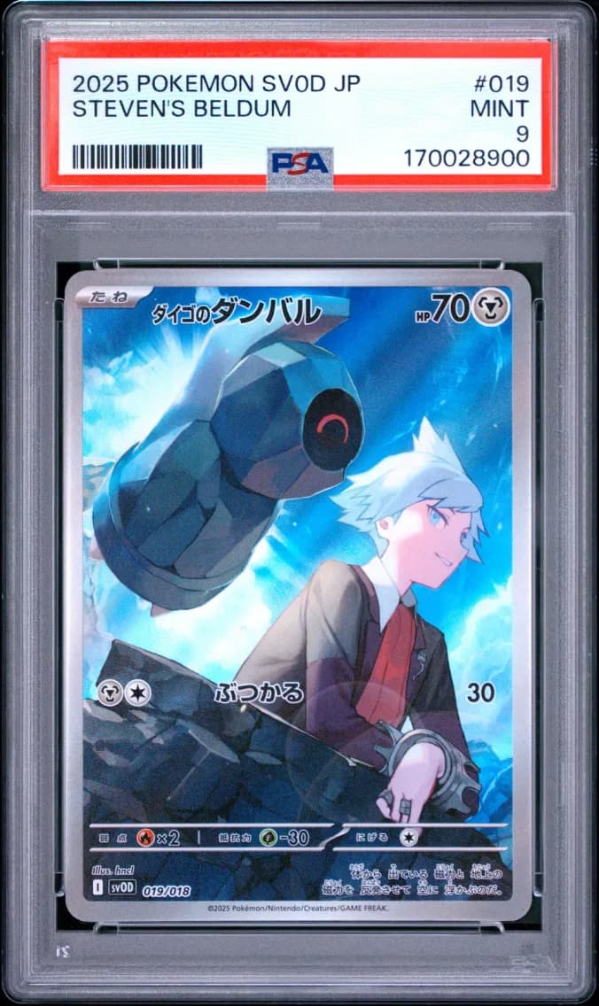 Steven's Beldum, Japanese Sv0d-EX Starter Set Steven's Beldum & Metagross EX, PSA 9