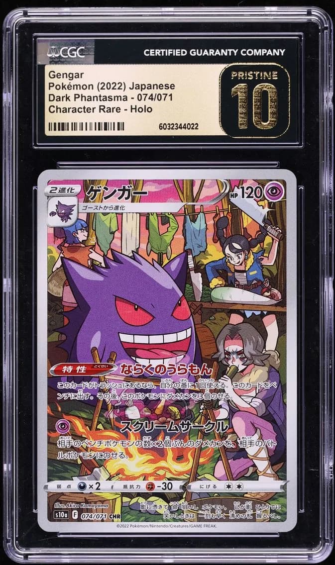 Gengar, Dark Phantasma - S10a - Japanese, CGC 10