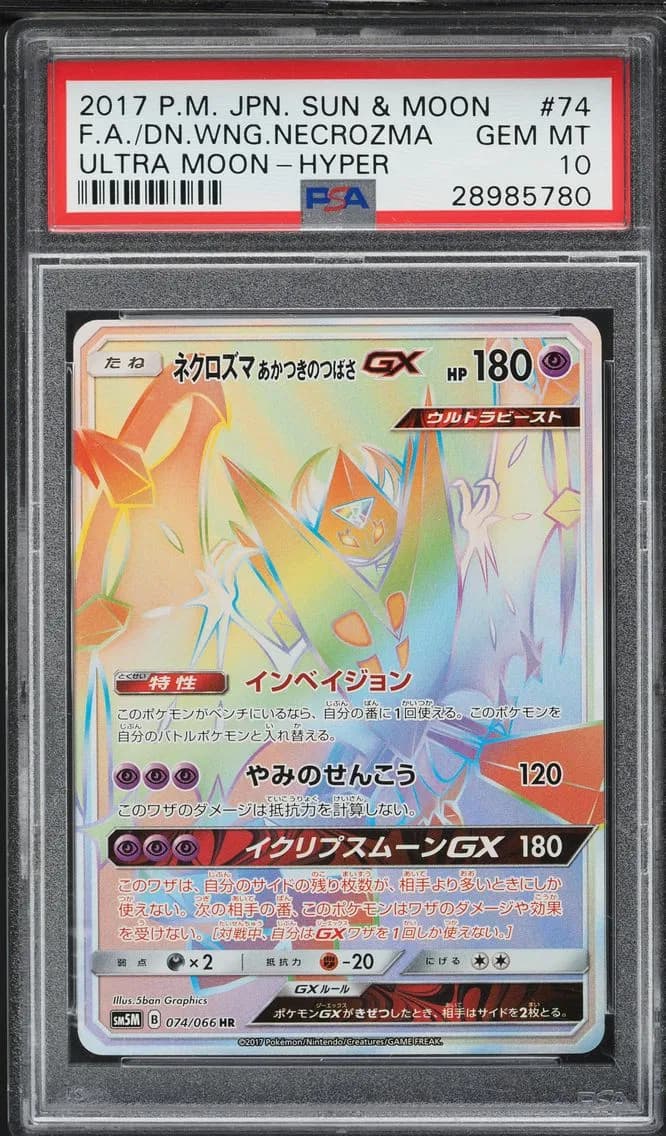 Dawn Wings Necrozma GX-Hyper, Japanese Sun & Moon Ultra Moon, PSA 10