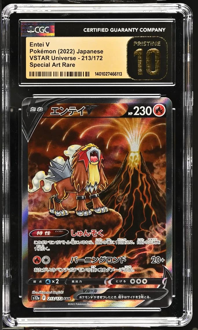 Entei V, VSTAR Universe - s12a - Japanese, CGC 10