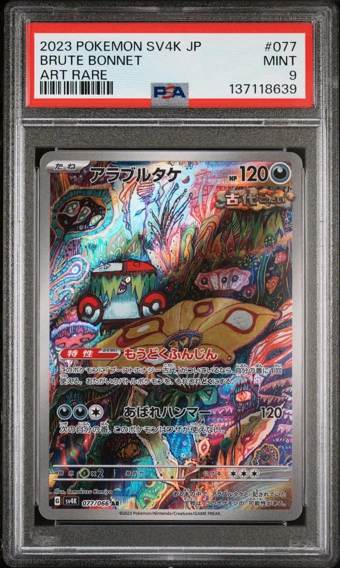 Brute Bonnet, Japanese Sv4k-Ancient Roar, PSA 9