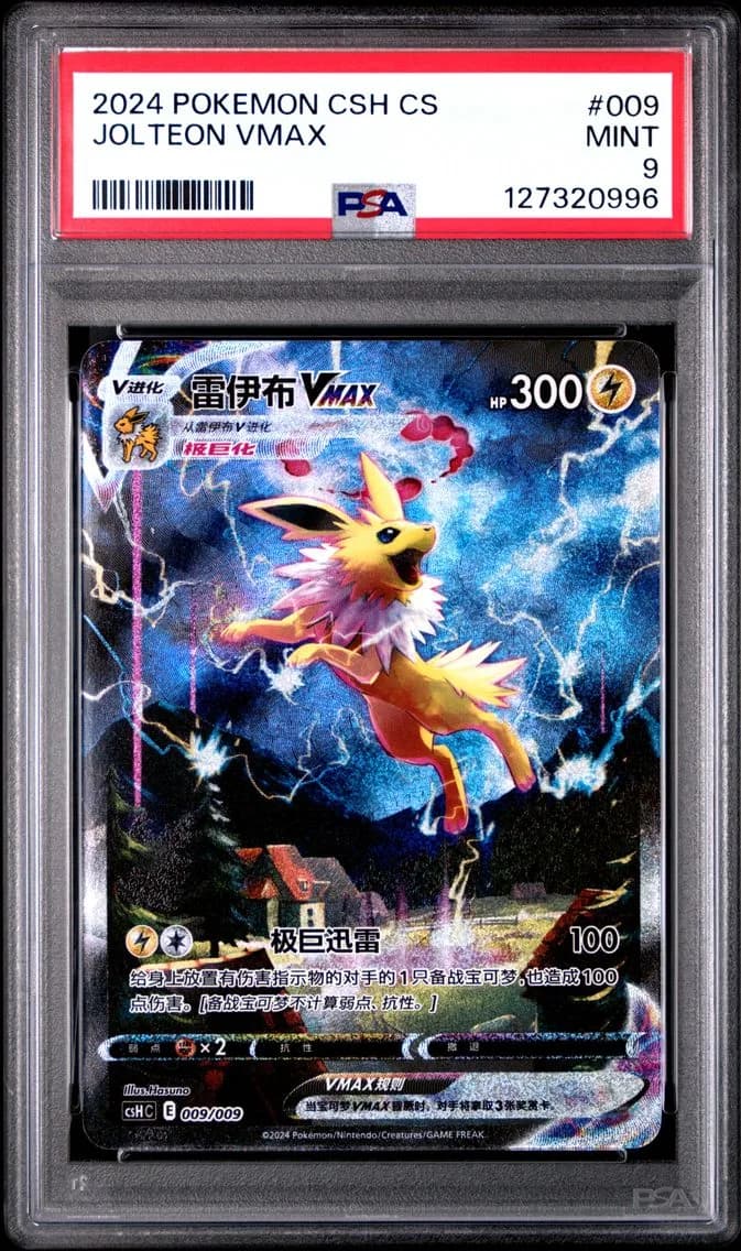 Jolteon VMAX, Simplified Chinese Csh C-Eevee Advanced Gift Box, PSA 9