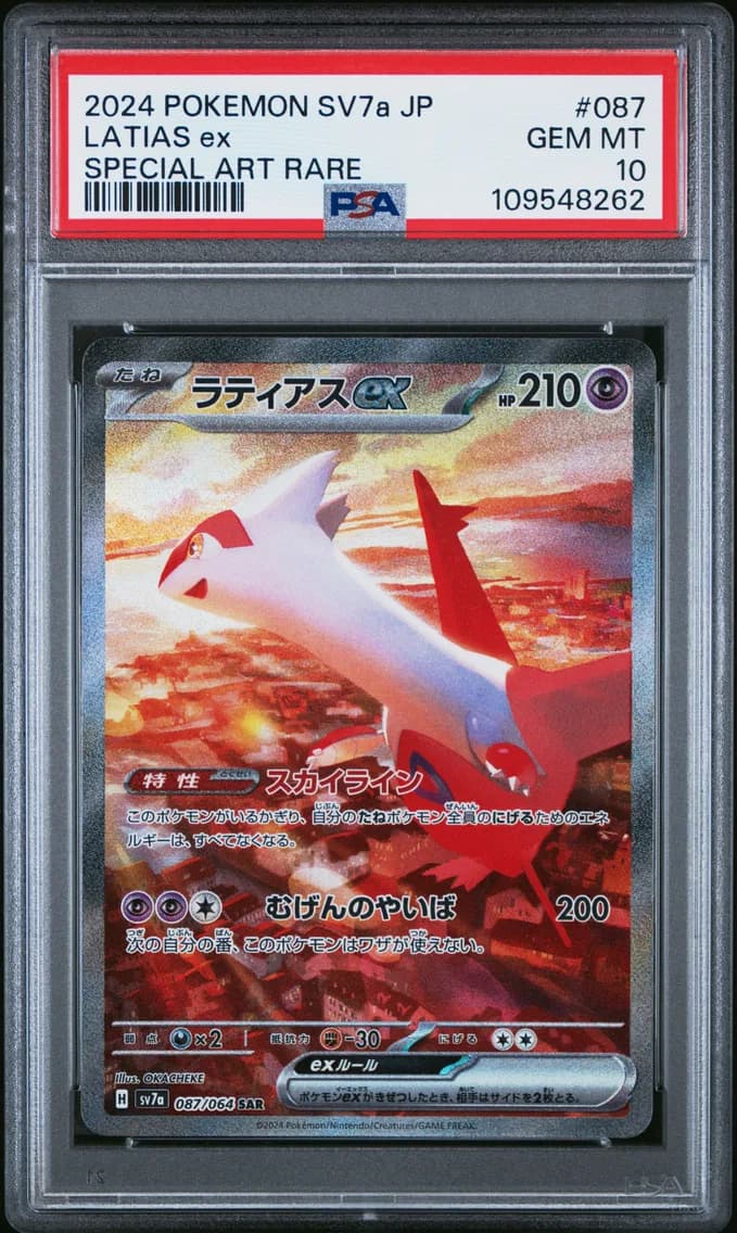 Latias EX, Japanese Sv7a-Paradise Dragona, PSA 10