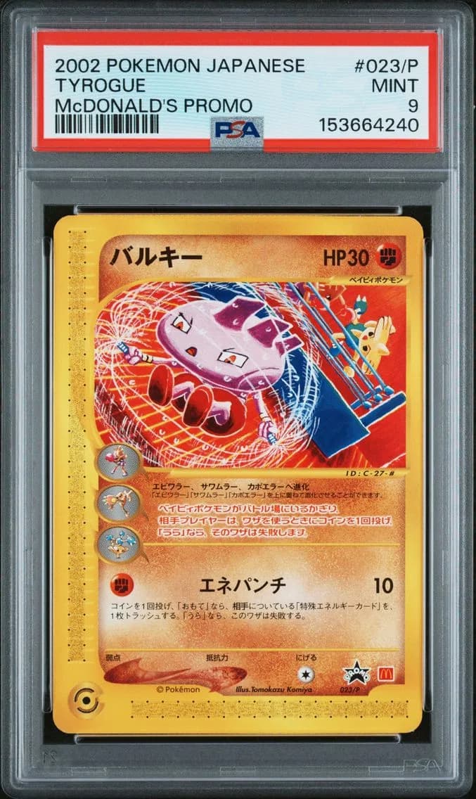 Tyrogue, Japanese McDonald's Promo, PSA 9