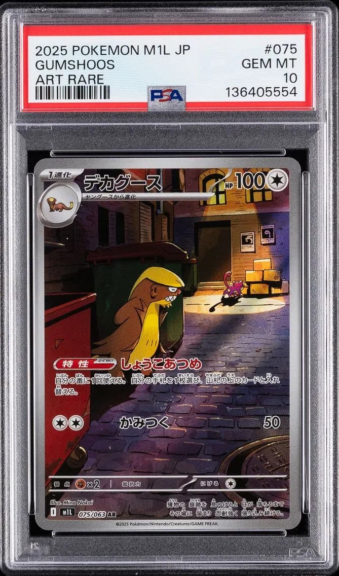 Gumshoos, Japanese M1l-Mega Brave, PSA 10
