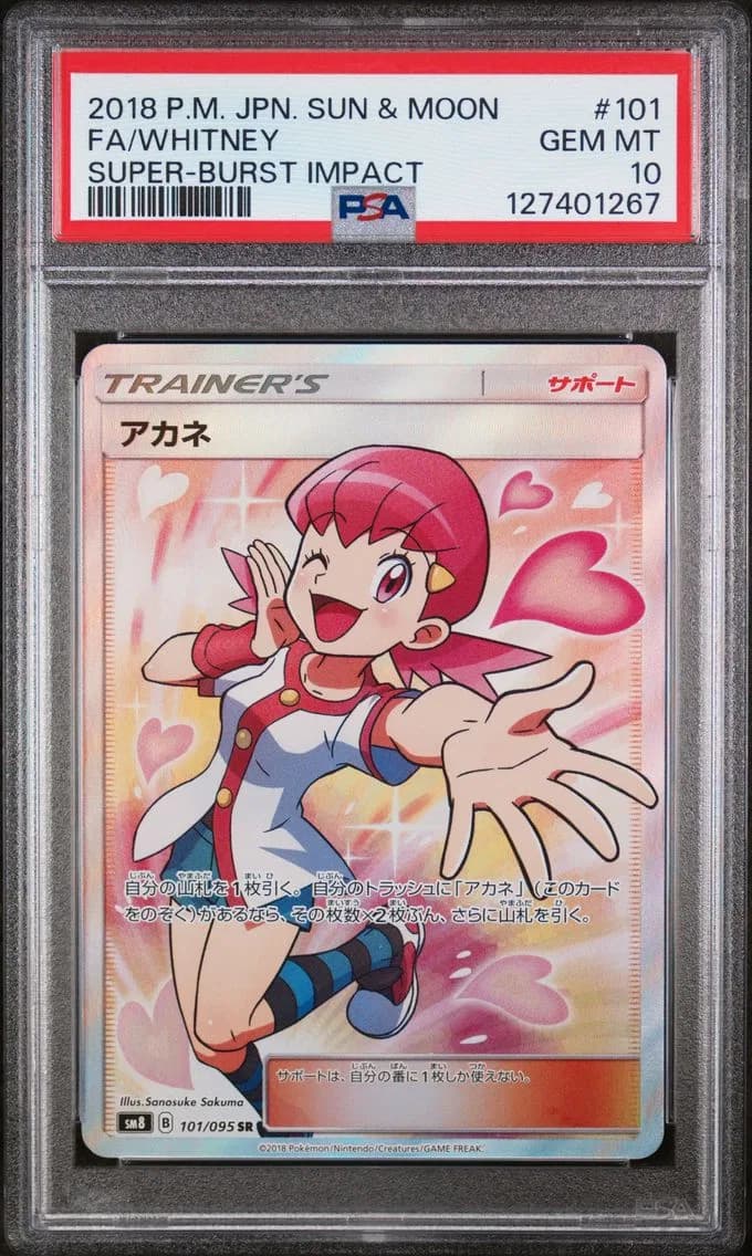 Whitney, Japanese Sun & Moon Super-Burst Impact, PSA 10