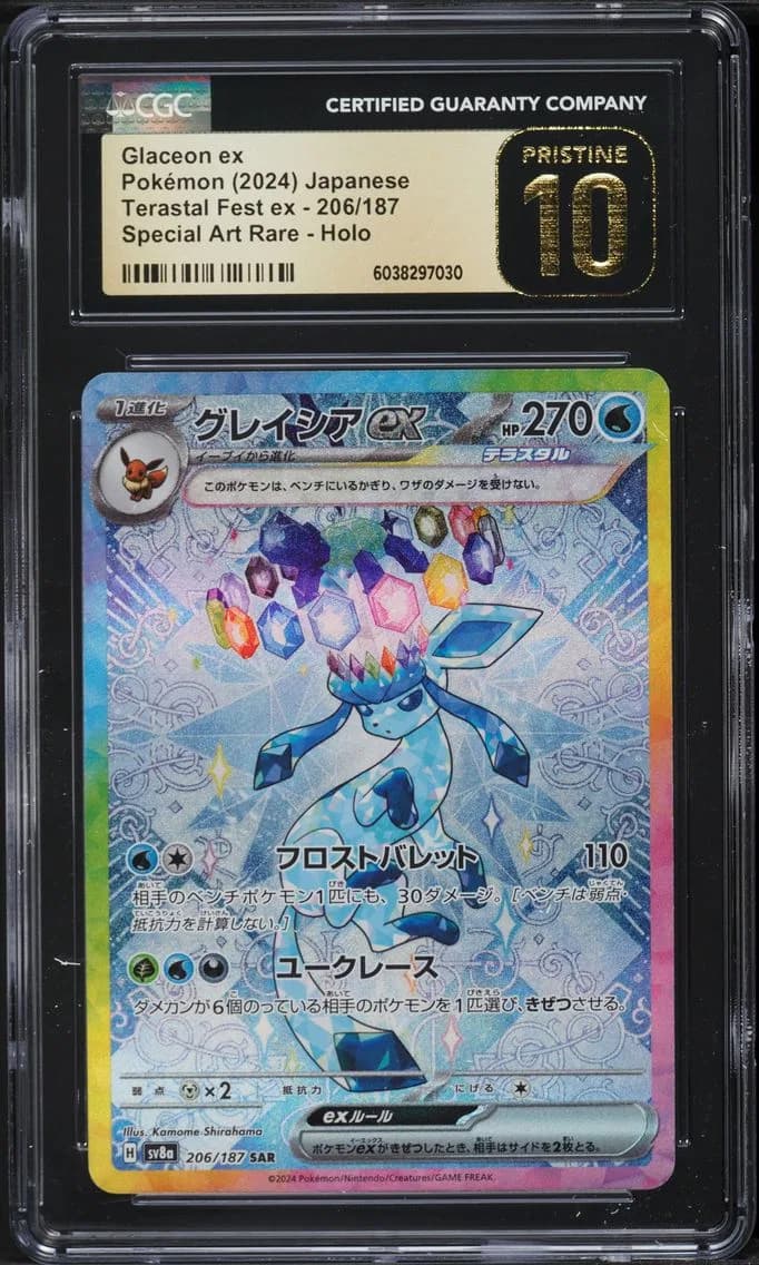 Glaceon ex, High Class Pack: Terastal Fest ex - sv8a - Japanese, CGC 10