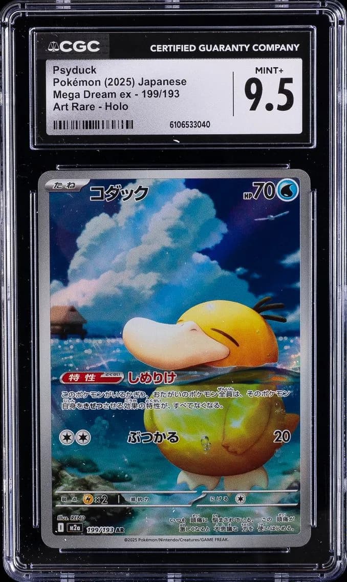 Psyduck, Mega Dream ex - M2a - Japanese, CGC 9.5