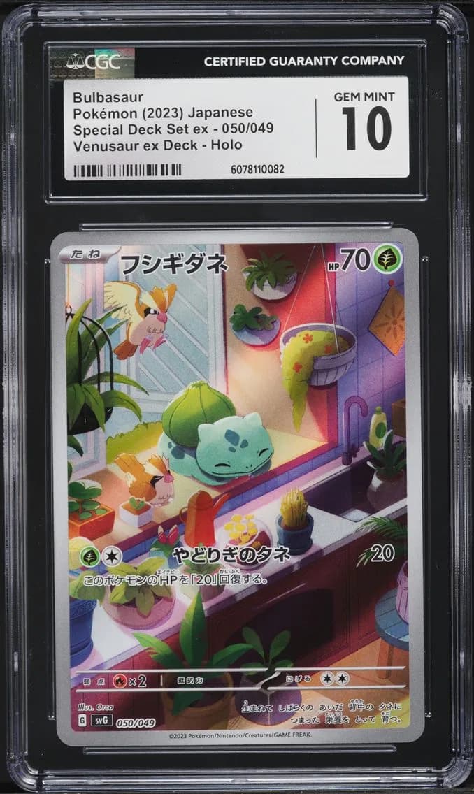 Bulbasaur, Venusaur/Charizard/Blastoise Spec. Set ex - SVG - Japanese, CGC 10