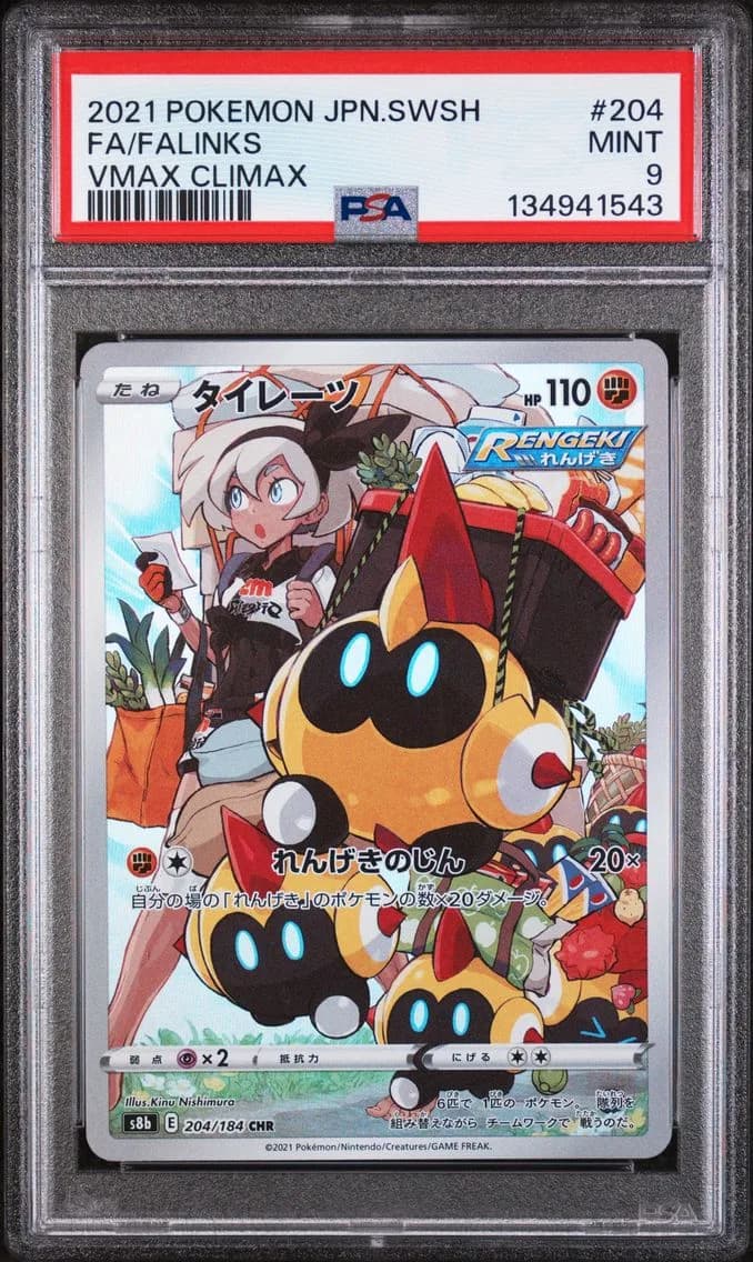 Falinks, Japanese Sword & Shield Vmax Climax, PSA 9