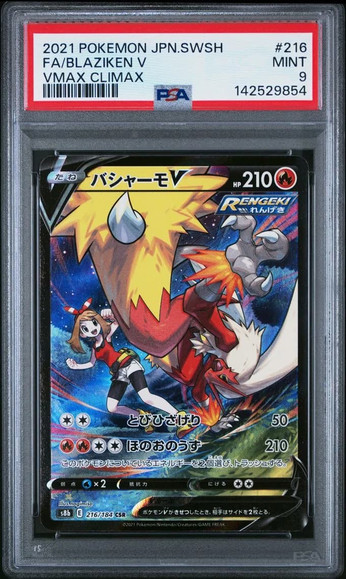 Blaziken V, Japanese Sword & Shield Vmax Climax, PSA 9