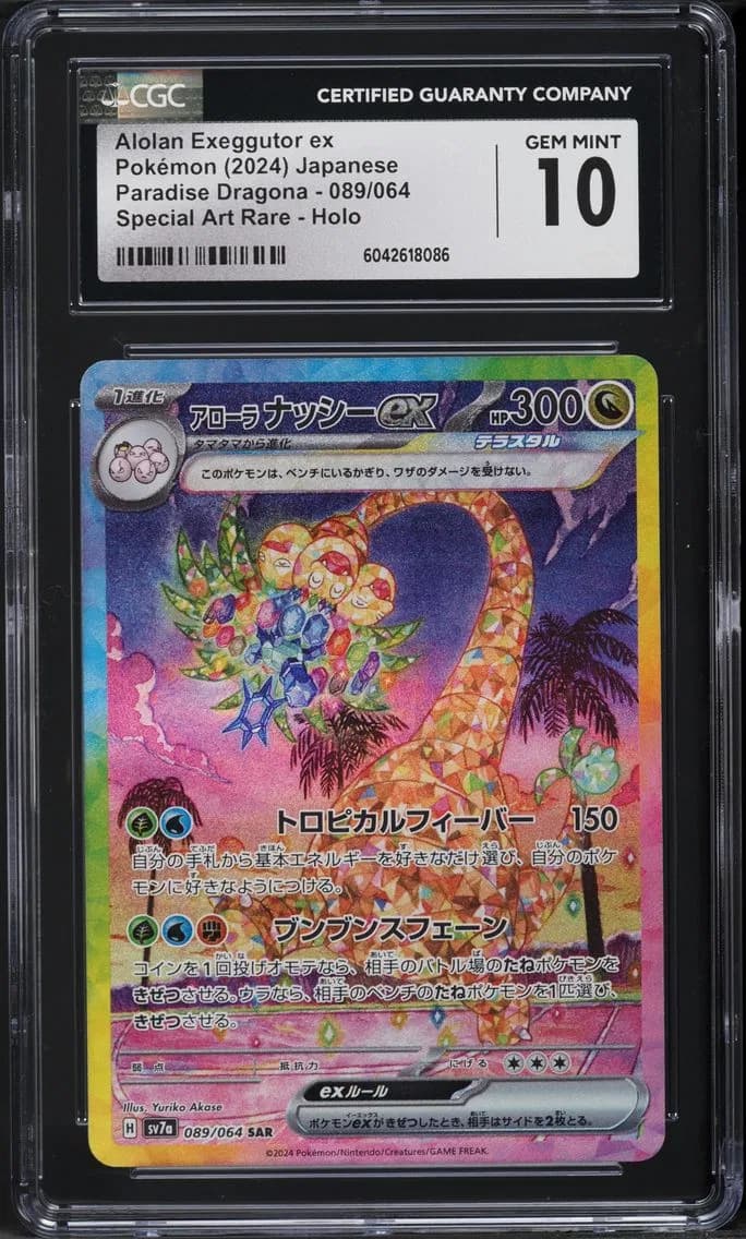 Alolan Exeggutor ex, Paradise Dragona - sv7a - Japanese, CGC 10