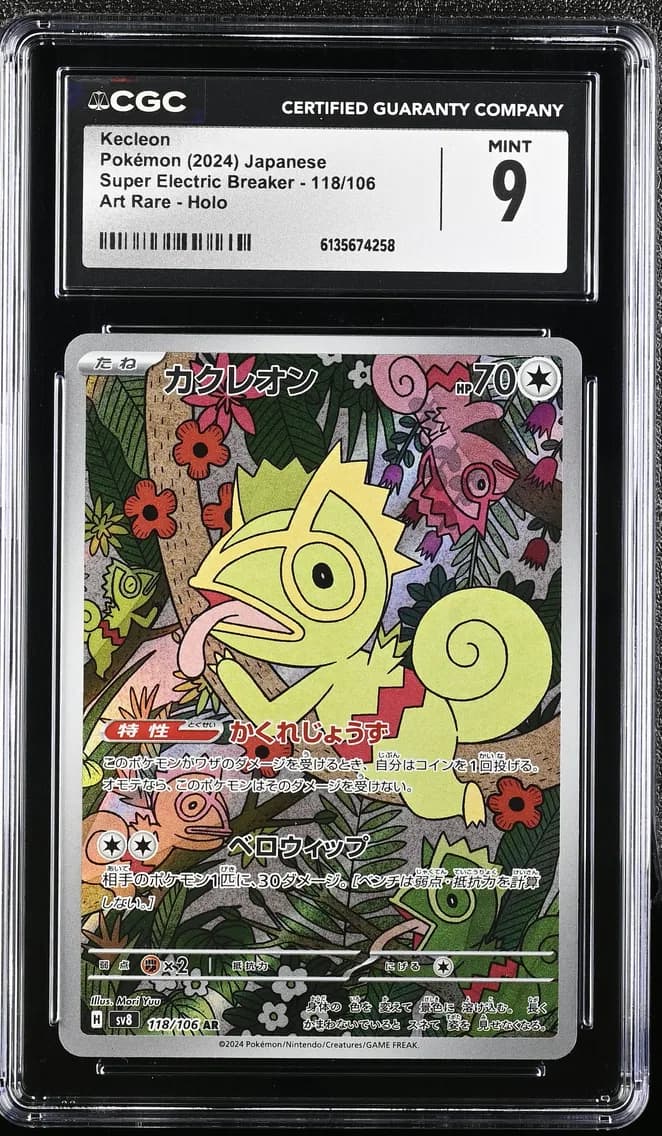 Kecleon, Super Electric Breaker - sv8 - Japanese, CGC 9