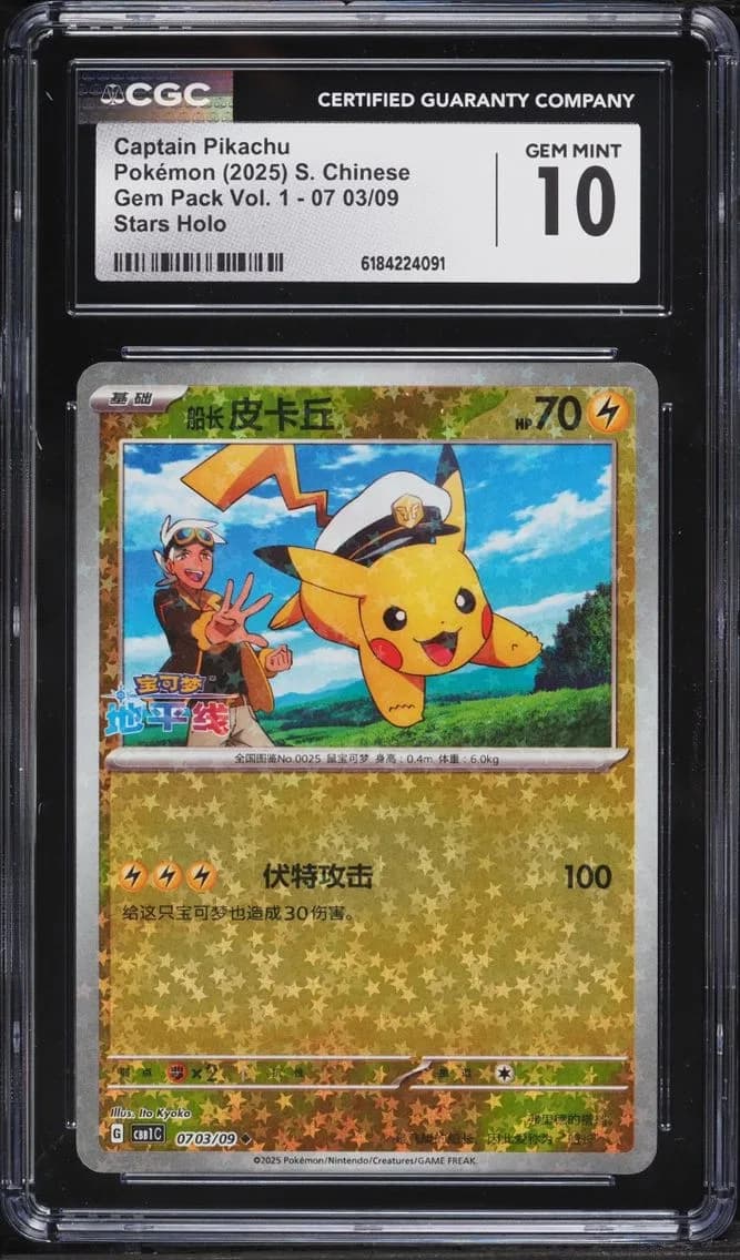 Captain Pikachu, Gem Pack Volume 1 - CBB1C - Simplified Chinese, CGC 10