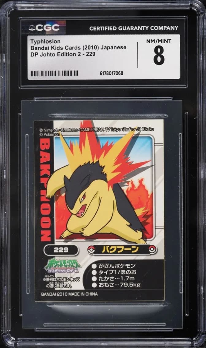 2 Typhlosion, DP Johto Edition 2 (2010) - Japanese, CGC 8