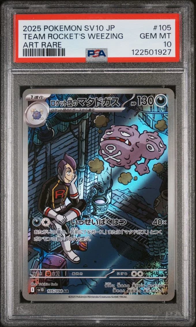 Team Rocket's Weezing, Japanese SV10-Glory of Team Rocket, PSA 10