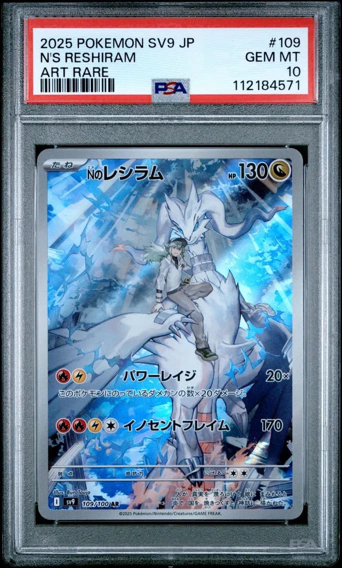 N's Reshiram, Japanese SV9-Battle Partners, PSA 10
