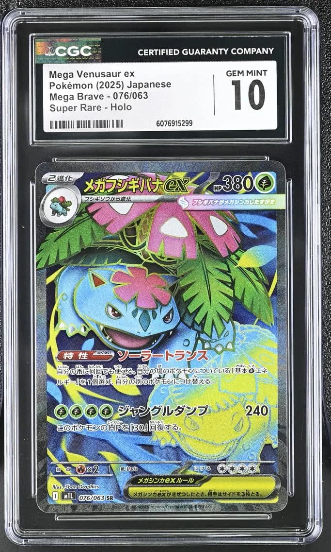 Mega Venusaur ex, Mega Brave - M1L - Japanese, CGC 10