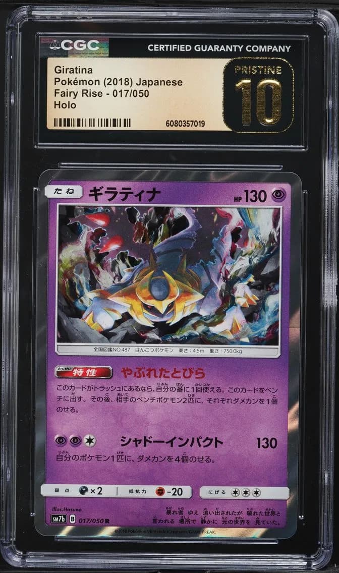 Giratina, Fairy Rise - SM7b - Japanese, CGC 10