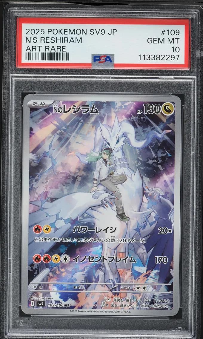 N's Reshiram, Japanese SV9-Battle Partners, PSA 10