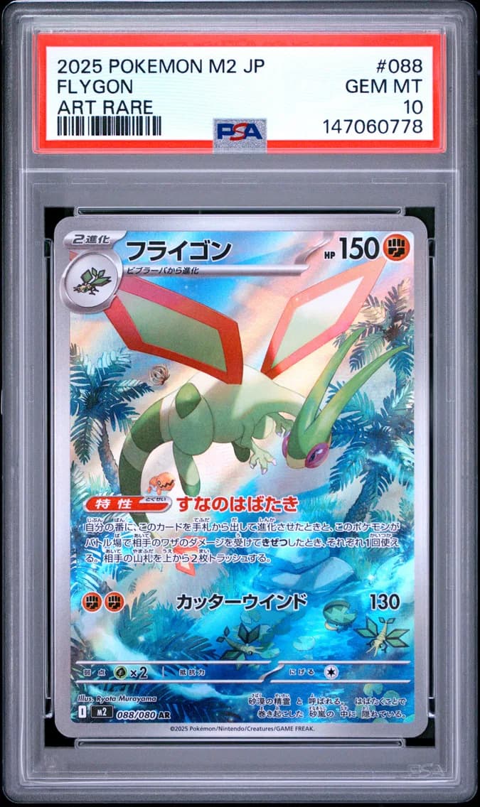 Flygon, Japanese M2-Inferno X, PSA 10