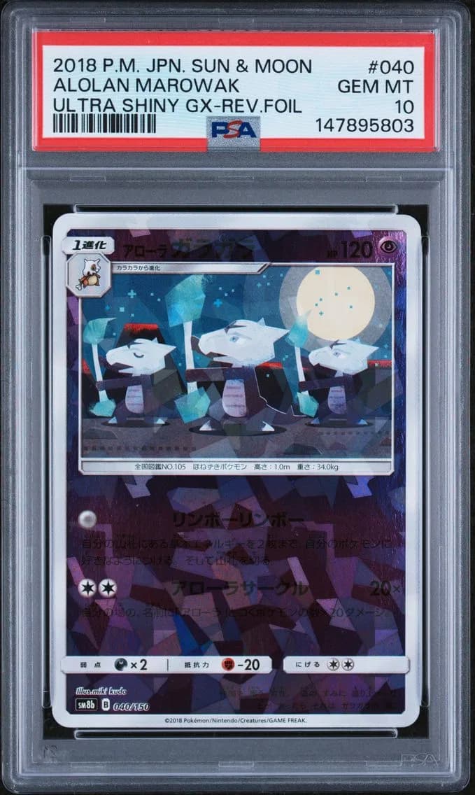 Alolan Marowak-Reverse Foil, Japanese Sun & Moon Ultra Shiny GX, PSA 10