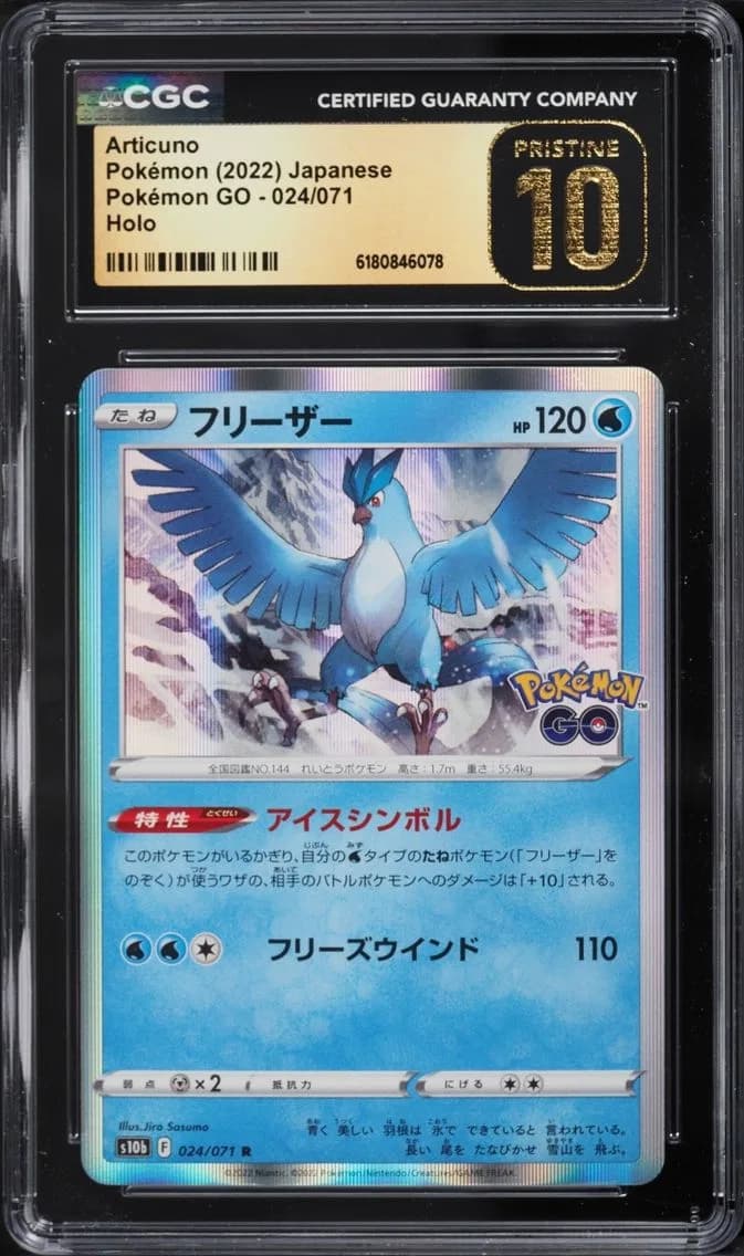 Articuno, Pokémon GO - s10b - Japanese, CGC 10