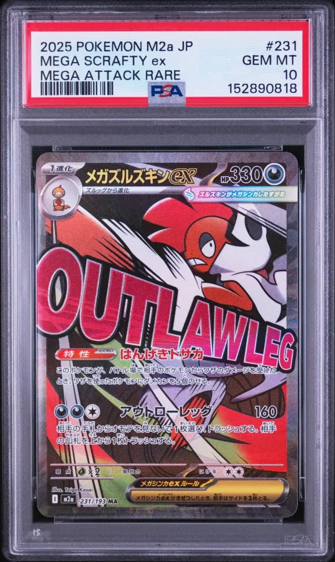 Mega Scrafty EX, Japanese M2a-Mega Dream EX, PSA 10