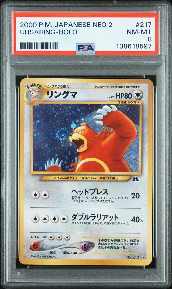Ursaring-Holo, Japanese Neo 2, PSA 8