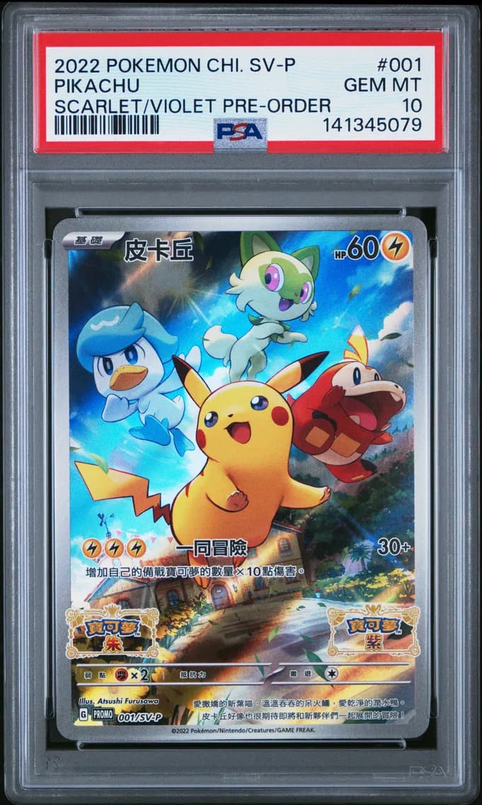 Pikachu, Chinese SV Promo, PSA 10