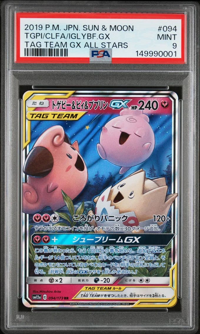 Togepi & Cleffa & Igglybuff GX, Japanese Sun & Moon Tag Team GX All Stars, PSA 9