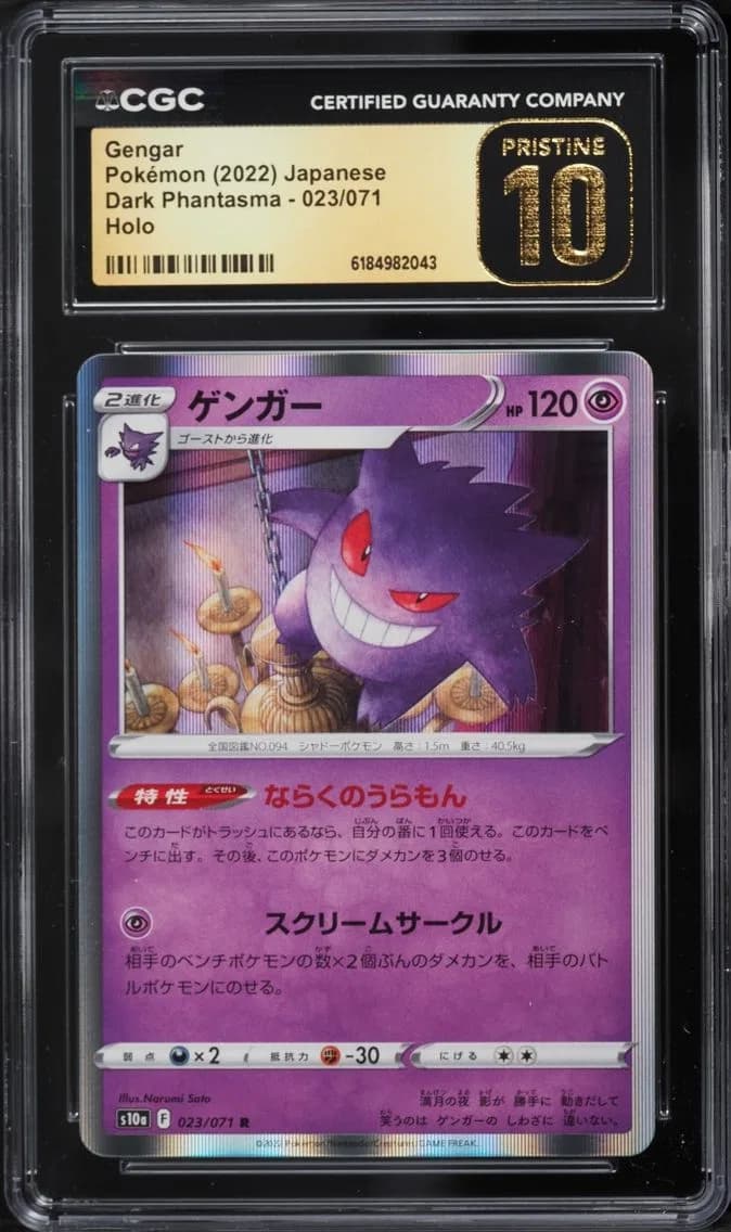 Gengar, Dark Phantasma - S10a - Japanese, CGC 10