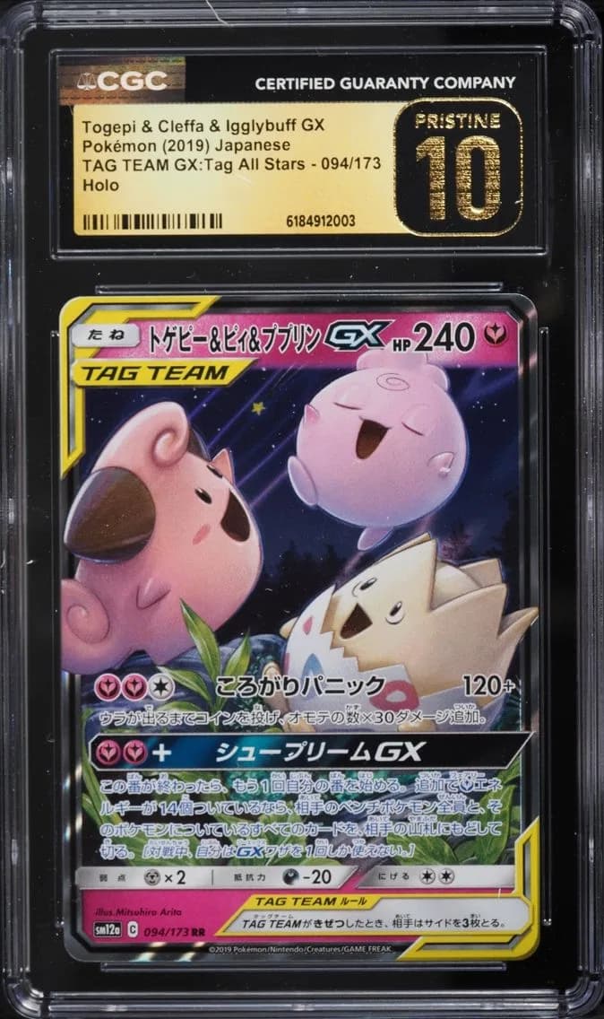 Igglybuff GX, TAG TEAM GX: Tag All Stars - SM12a - Japanese, CGC 10