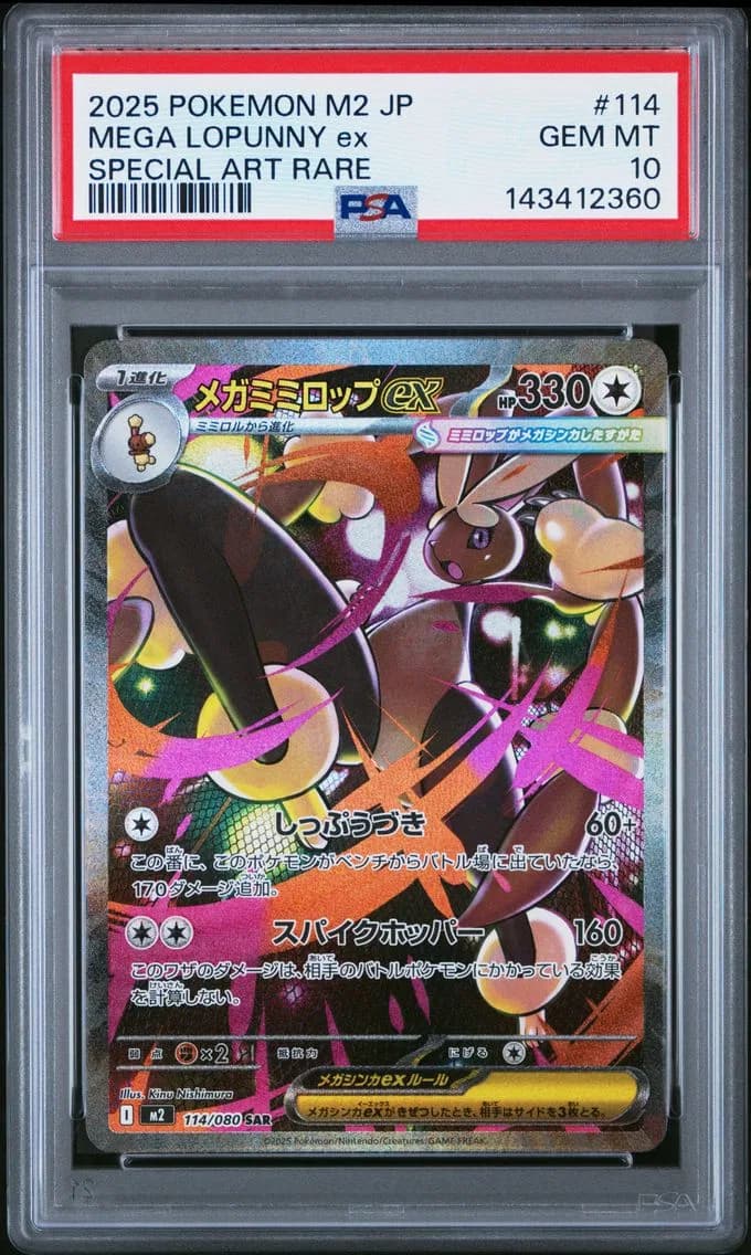 Mega Lopunny EX, Japanese M2-Inferno X, PSA 10