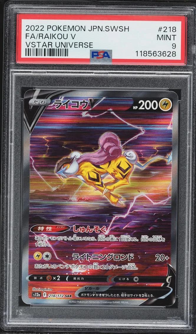 Raikou V, Japanese Sword & Shield Vstar Universe, PSA 9