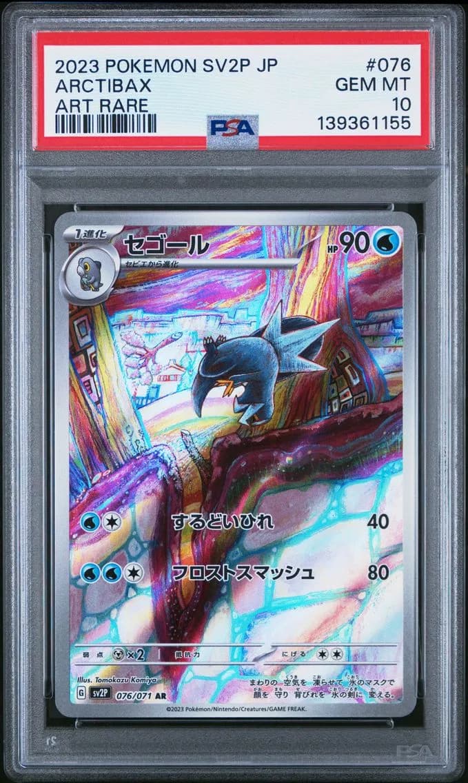 Arctibax, Japanese Sv2p-Snow Hazard, PSA 10