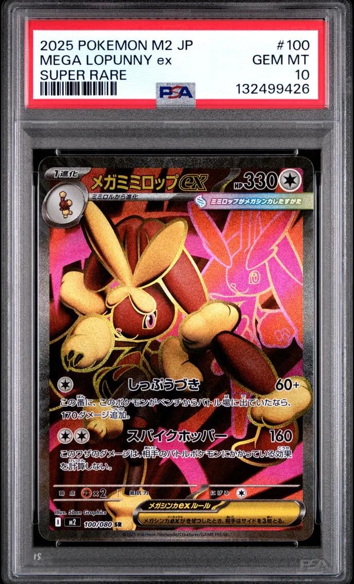 Mega Lopunny EX, Japanese M2-Inferno X, PSA 10