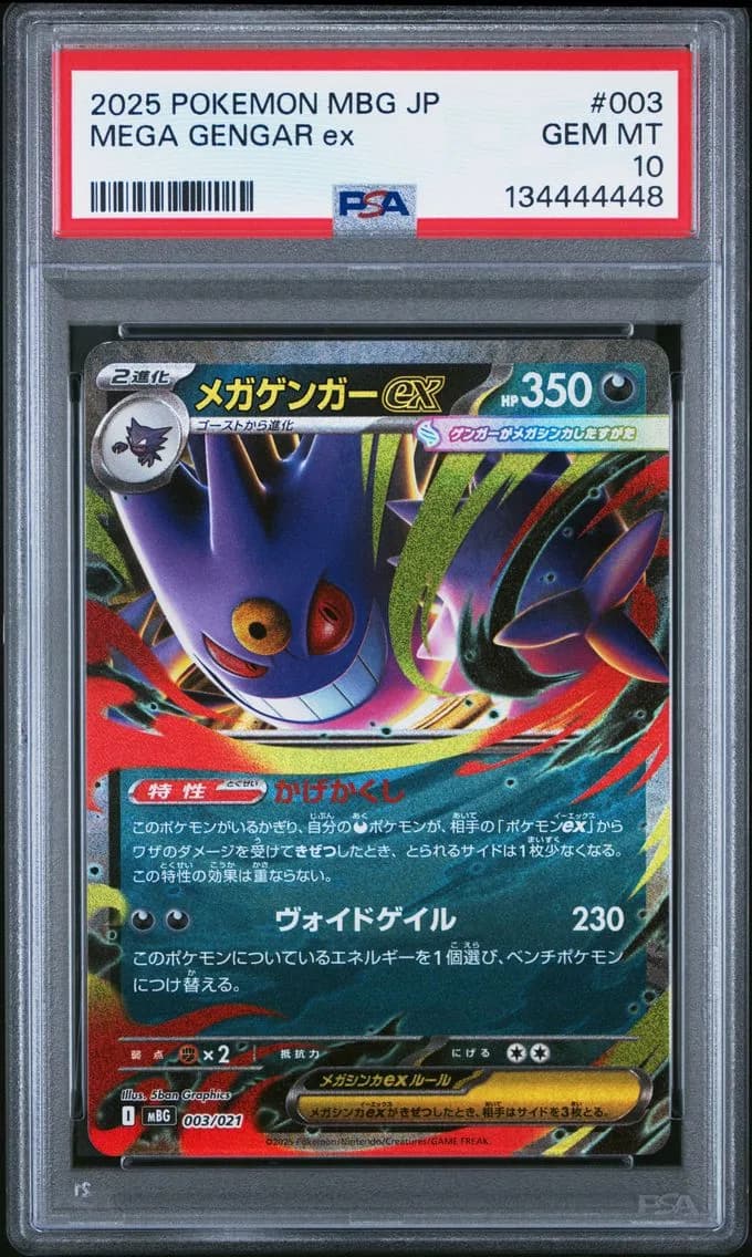 Mega Gengar EX, Japanese Mbg-Mega Starter Set Mega Gengar EX, PSA 10