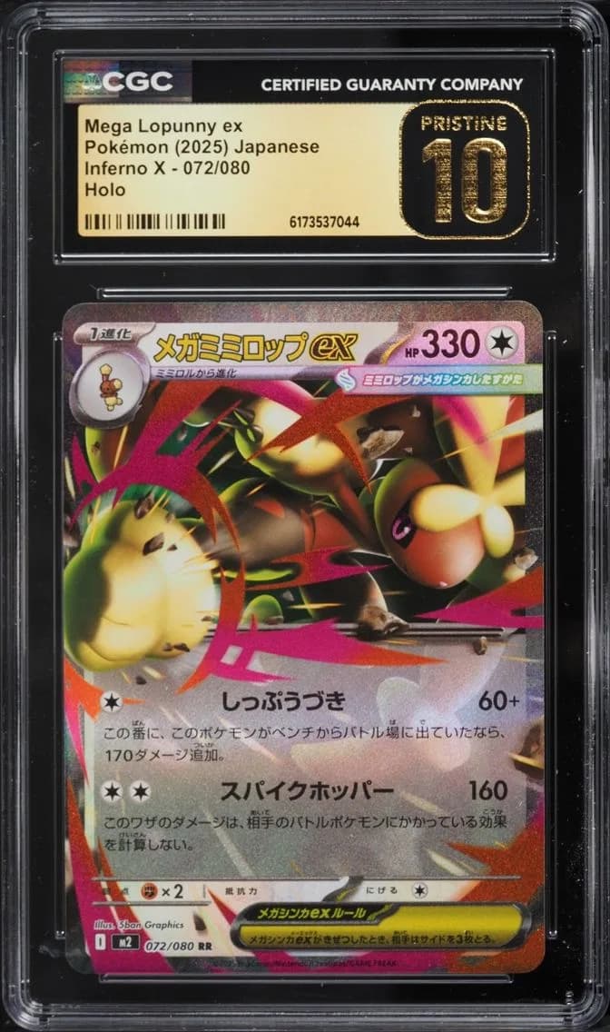 Mega Lopunny EX, Inferno X - M2 - Japanese, CGC 10