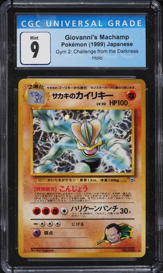 Giovanni's Machamp, Gym 2: Challenge from the Darkness - Japanese, CGC 9