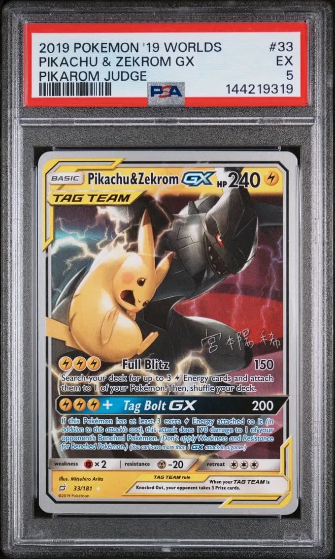 Pikachu & Zekrom GX, 2019 World Championships Deck: Pikarom Judge, PSA 5