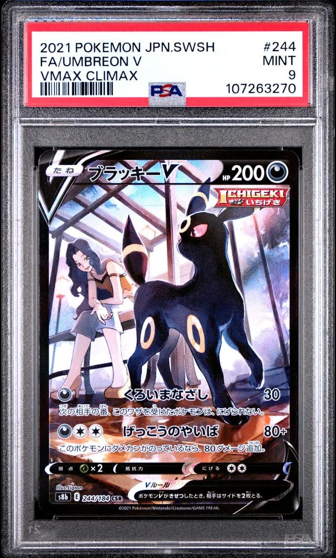 Umbreon V, Japanese Sword & Shield Vmax Climax, PSA 9