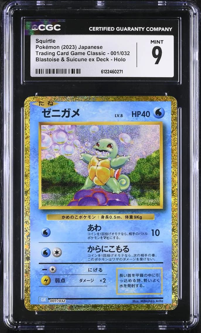 Squirtle, Trading Card Game Classic - CLF, CLL, CLK - Japanese, CGC 9