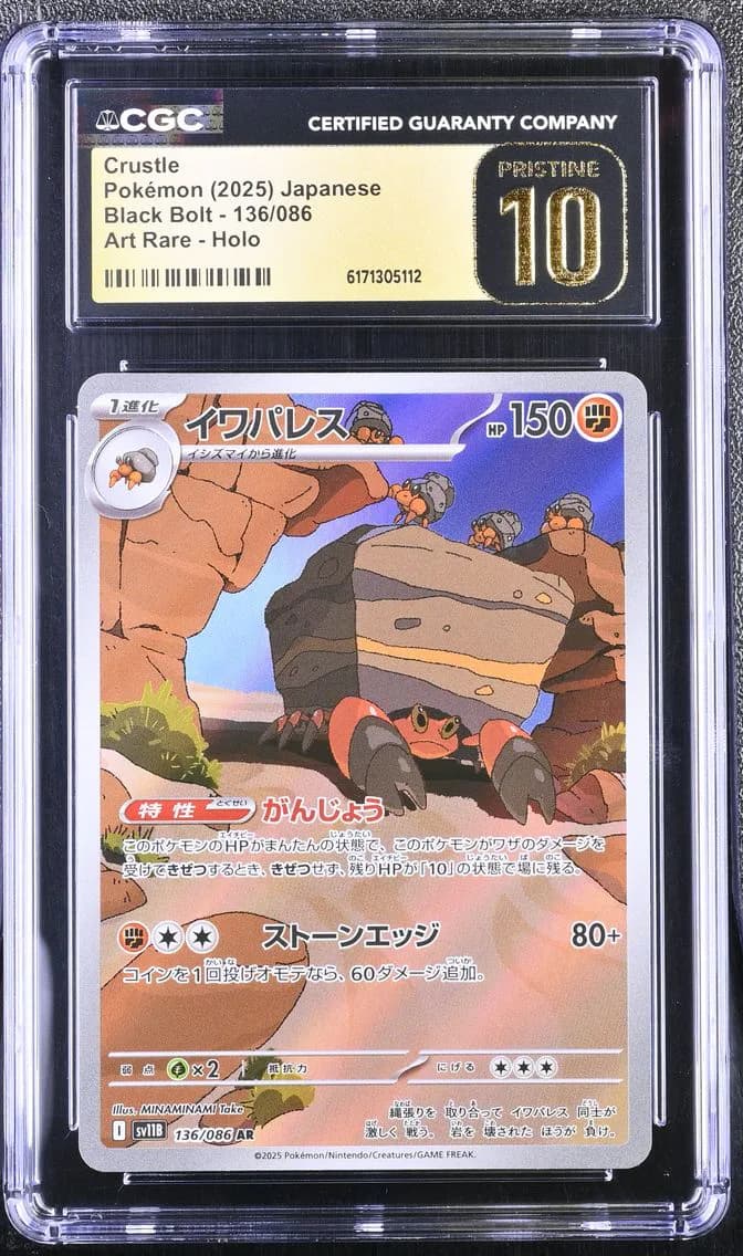 Crustle, Black Bolt - sv11B - Japanese, CGC 10