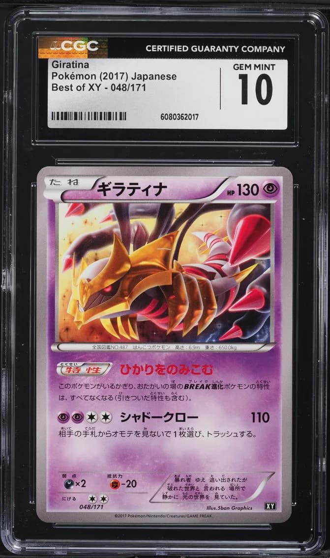 Giratina, Best of XY - Japanese, CGC 10
