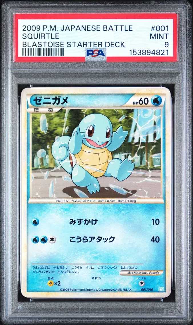 Squirtle, Japanese Battle Starter Decks, PSA 9