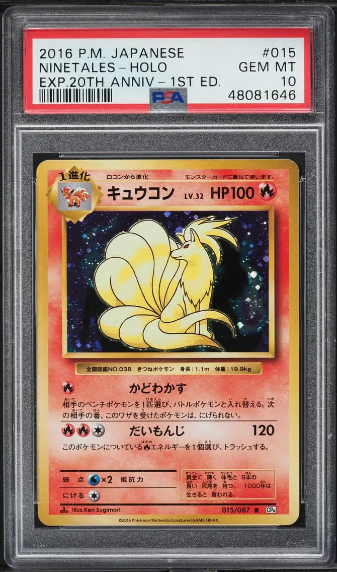 Ninetales-Holo 1st Edition, Japanese Expansion 20th Anniversary, PSA 10