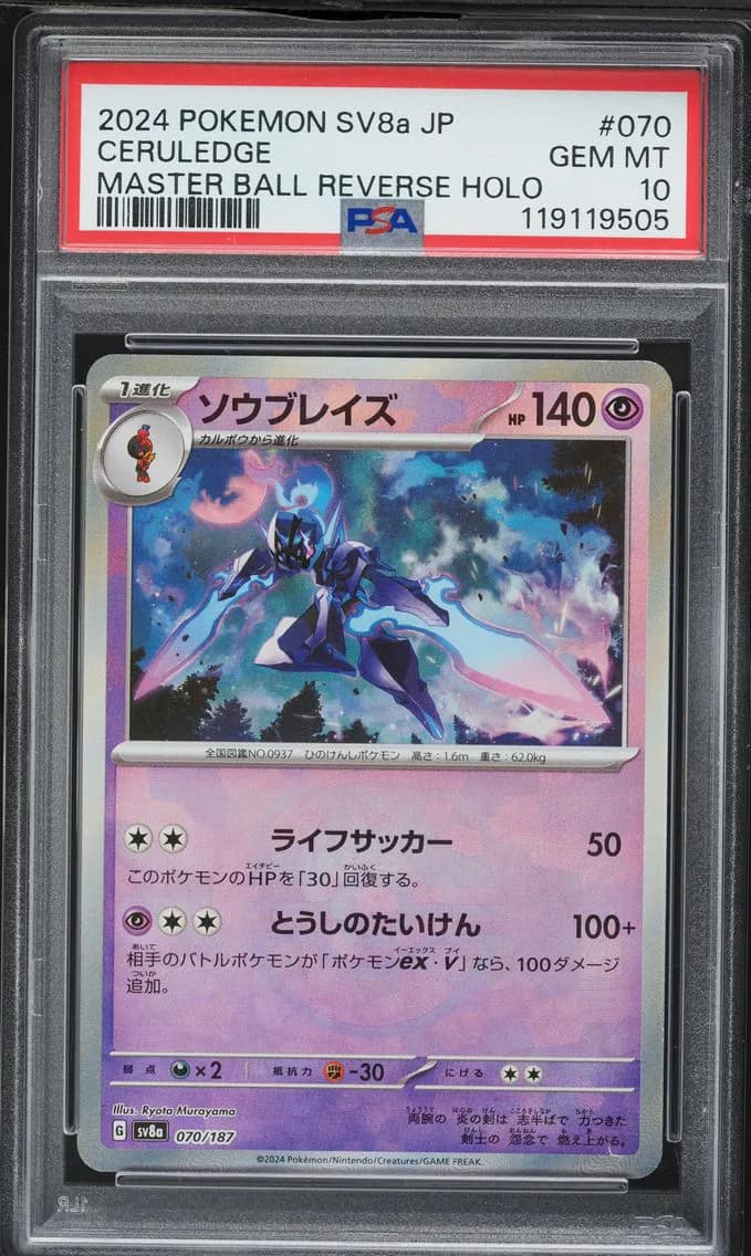 Ceruledge Master Ball Reverse Holo, Japanese Sv8a-Terastal Fest EX, PSA 10