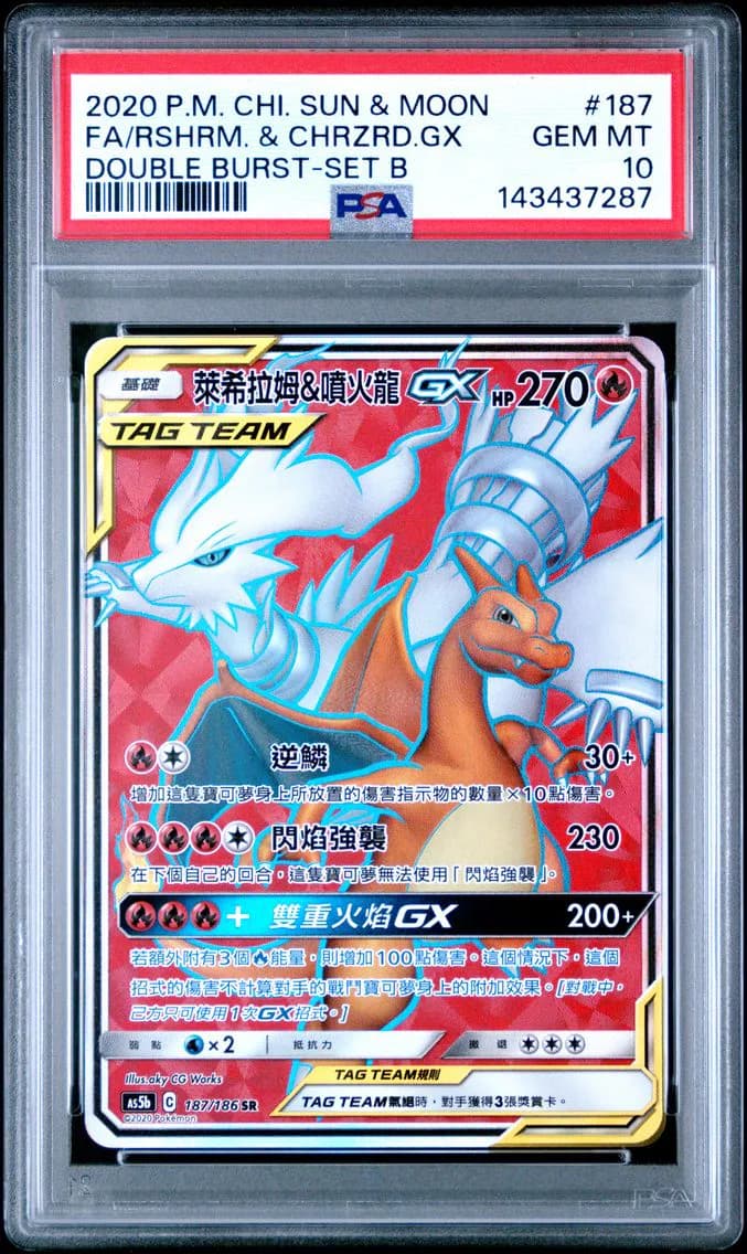 Reshiram & Charizard GX, Chinese Sun & Moon Double Burst, PSA 10