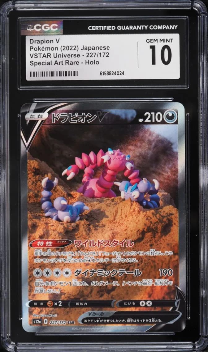 Drapion V, VSTAR Universe - s12a - Japanese, CGC 10